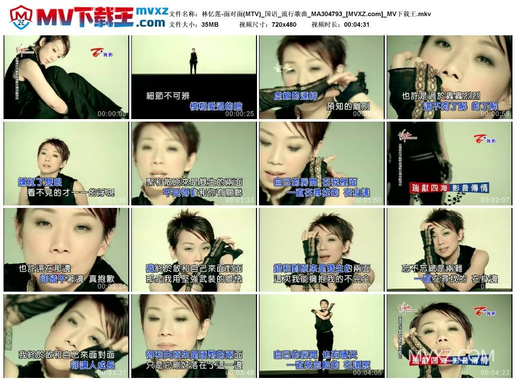 林忆莲-面对面(MTV)_国语_流行歌曲_MA304793